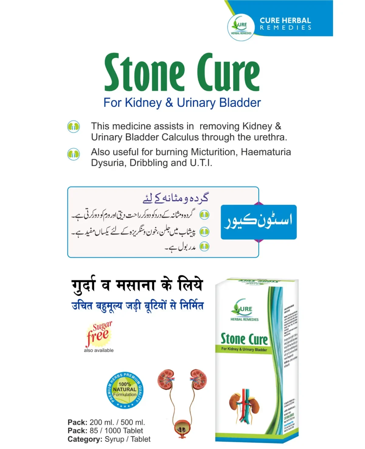 Stone Cure Herbal Remedies Products